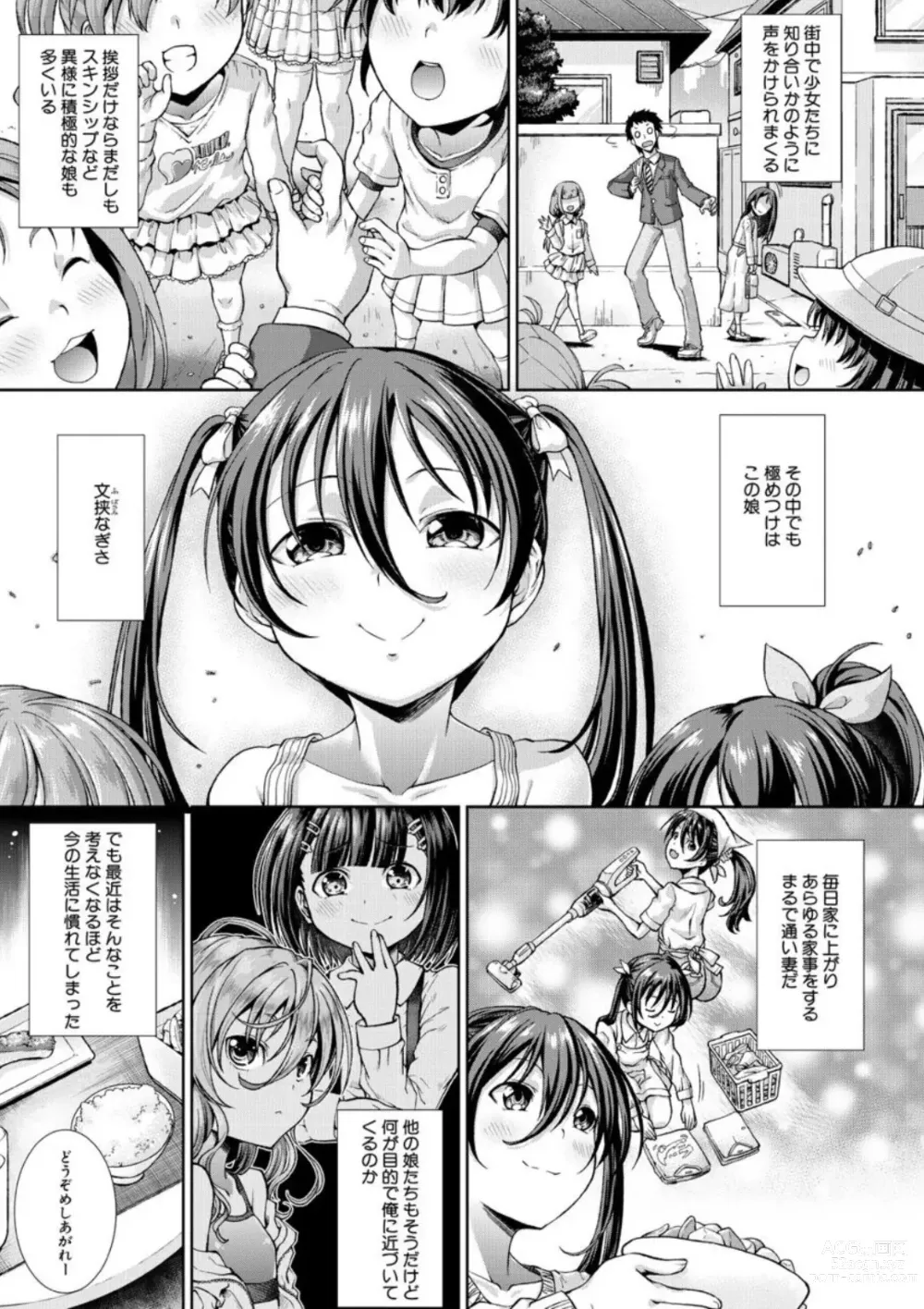 Page 81 of manga Ima, Anata no Tonari ni Iru no. 1-3