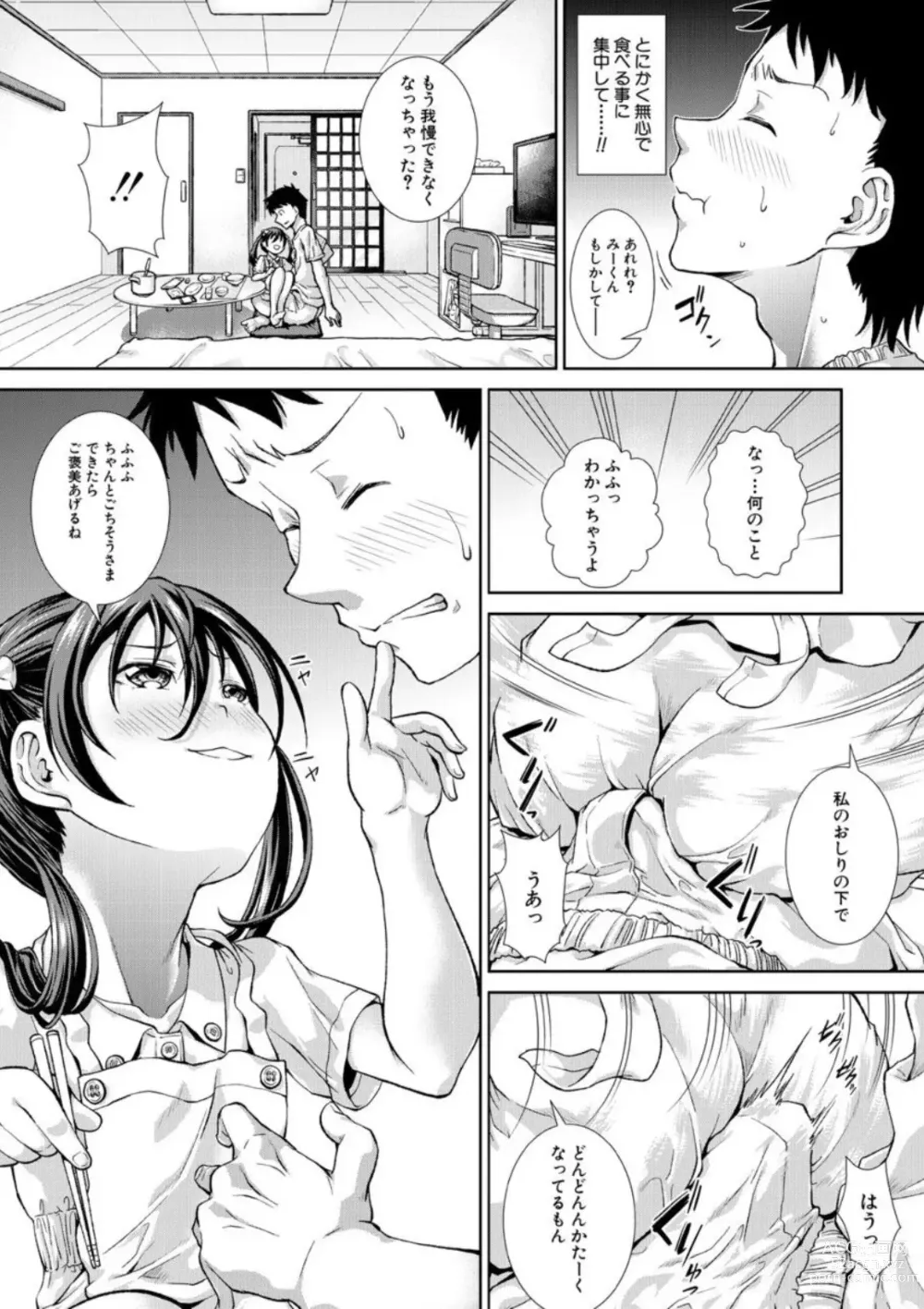 Page 84 of manga Ima, Anata no Tonari ni Iru no. 1-3