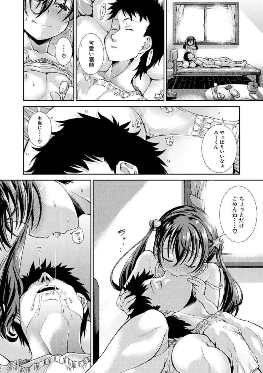 Page 97 of manga Ima, Anata no Tonari ni Iru no. 1-3