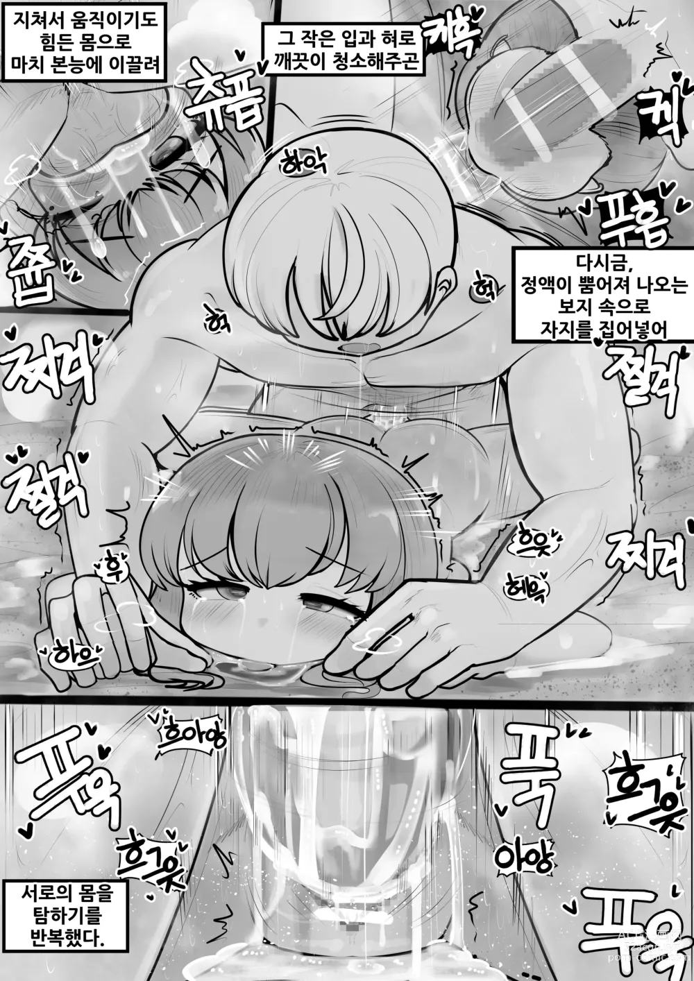 Page 27 of doujinshi 오빠 영화, 같이볼래?