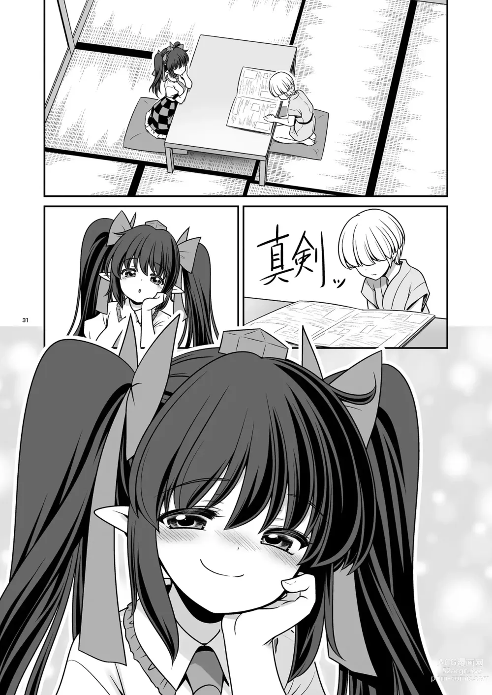 Page 12 of doujinshi Mi amiga Hatate tiene sexo conmigo cada vez que jugamos