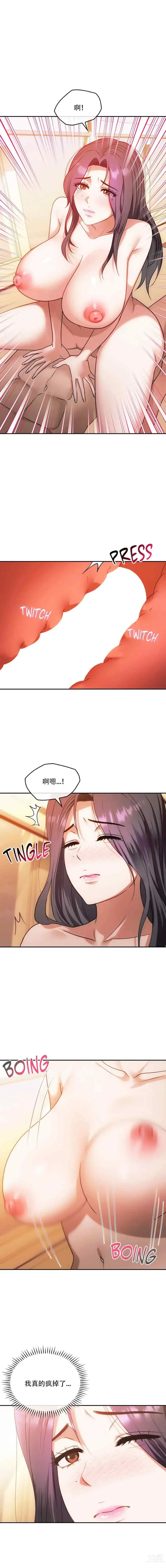 Page 101 of manga I Cant Stand It,Ajumma (我受不了了，阿姨) 第35-47话