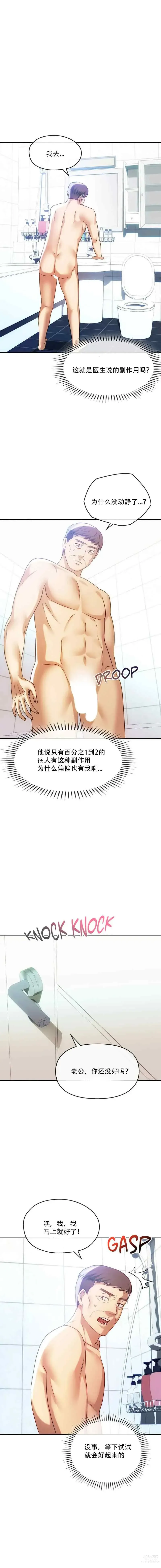 Page 126 of manga I Cant Stand It,Ajumma (我受不了了，阿姨) 第35-47话