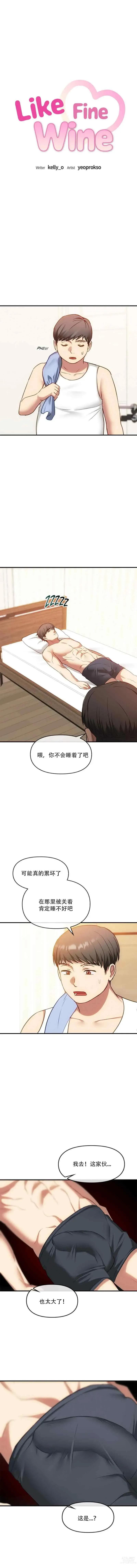 Page 15 of manga I Cant Stand It,Ajumma (我受不了了，阿姨) 第35-47话