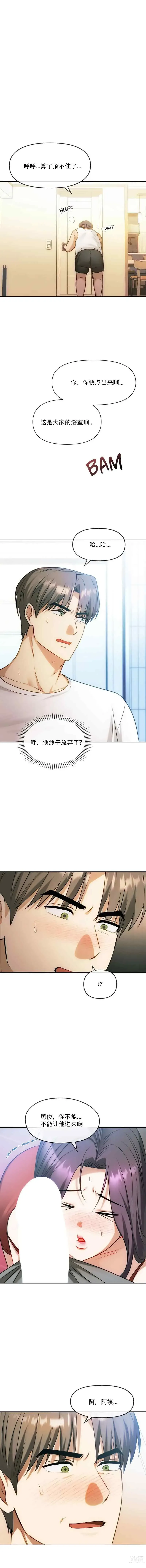 Page 145 of manga I Cant Stand It,Ajumma (我受不了了，阿姨) 第35-47话