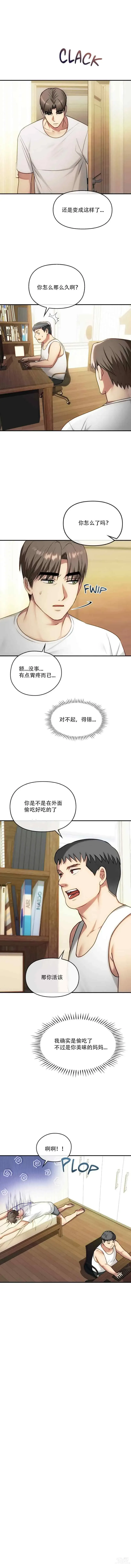 Page 150 of manga I Cant Stand It,Ajumma (我受不了了，阿姨) 第35-47话