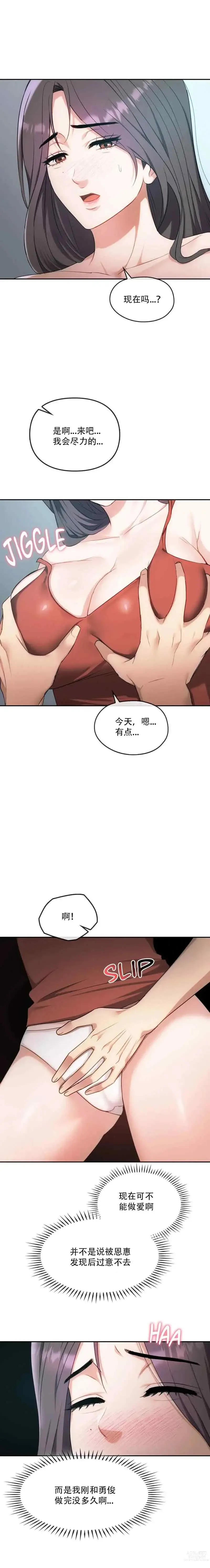 Page 161 of manga I Cant Stand It,Ajumma (我受不了了，阿姨) 第35-47话