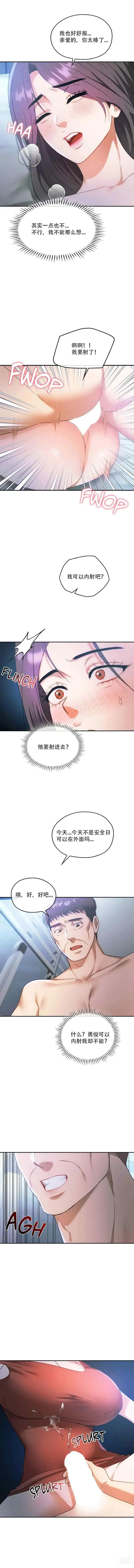 Page 165 of manga I Cant Stand It,Ajumma (我受不了了，阿姨) 第35-47话