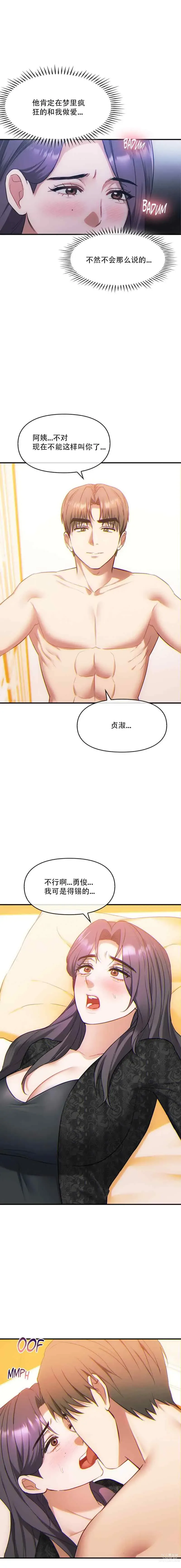 Page 20 of manga I Cant Stand It,Ajumma (我受不了了，阿姨) 第35-47话