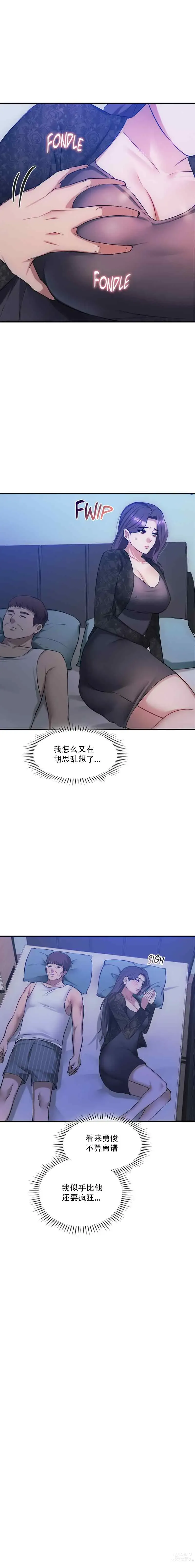 Page 22 of manga I Cant Stand It,Ajumma (我受不了了，阿姨) 第35-47话