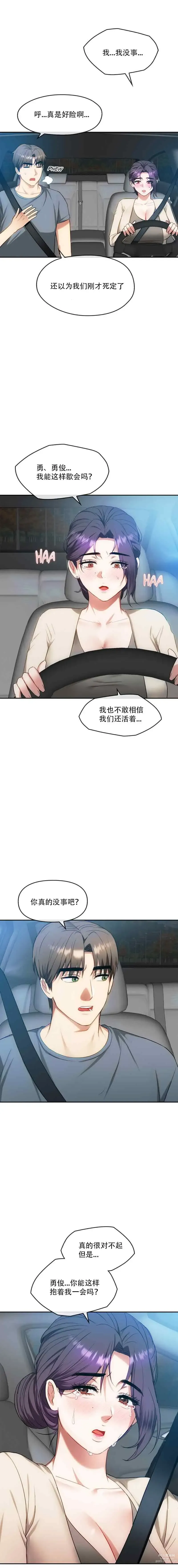 Page 31 of manga I Cant Stand It,Ajumma (我受不了了，阿姨) 第35-47话