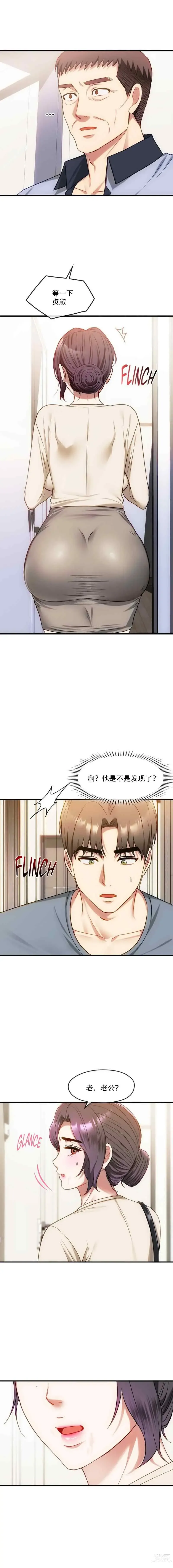 Page 65 of manga I Cant Stand It,Ajumma (我受不了了，阿姨) 第35-47话