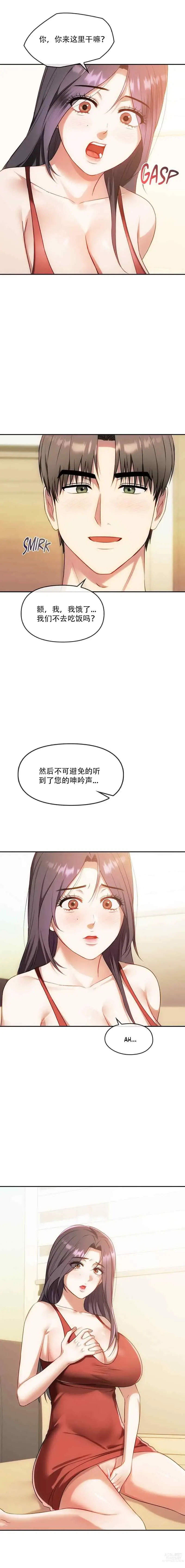 Page 79 of manga I Cant Stand It,Ajumma (我受不了了，阿姨) 第35-47话