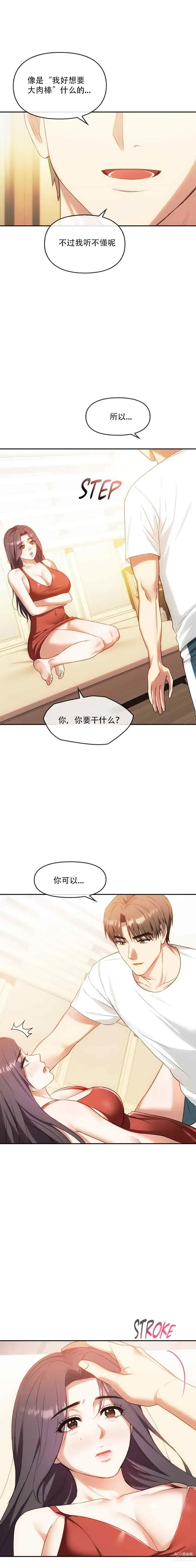 Page 80 of manga I Cant Stand It,Ajumma (我受不了了，阿姨) 第35-47话