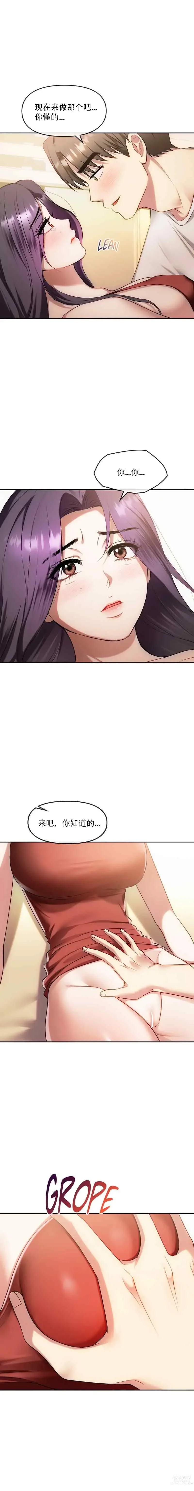 Page 81 of manga I Cant Stand It,Ajumma (我受不了了，阿姨) 第35-47话