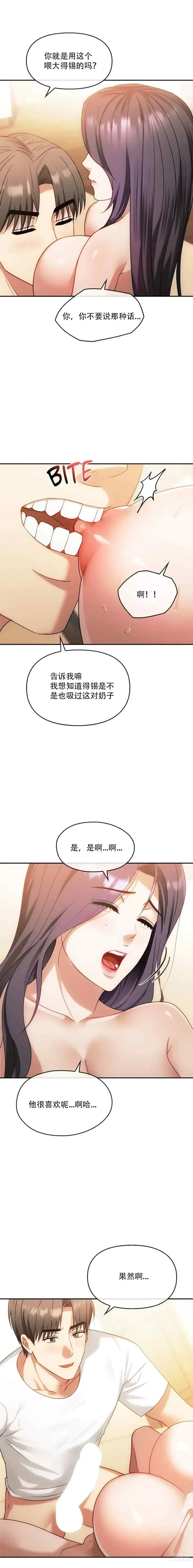 Page 88 of manga I Cant Stand It,Ajumma (我受不了了，阿姨) 第35-47话