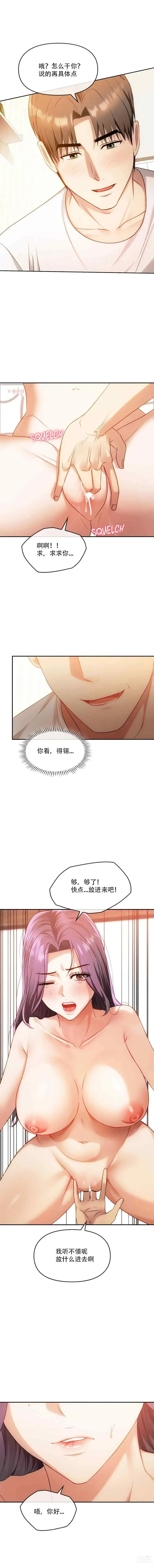 Page 93 of manga I Cant Stand It,Ajumma (我受不了了，阿姨) 第35-47话