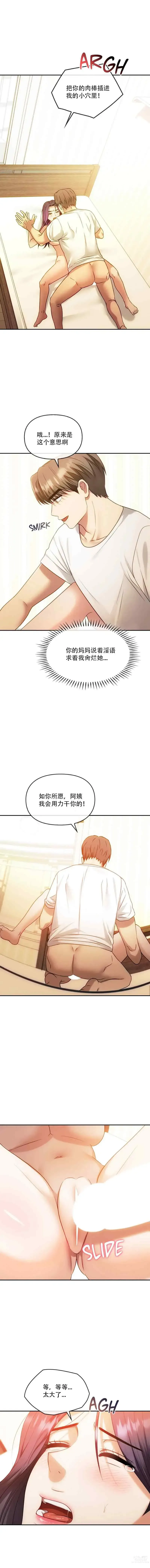 Page 94 of manga I Cant Stand It,Ajumma (我受不了了，阿姨) 第35-47话