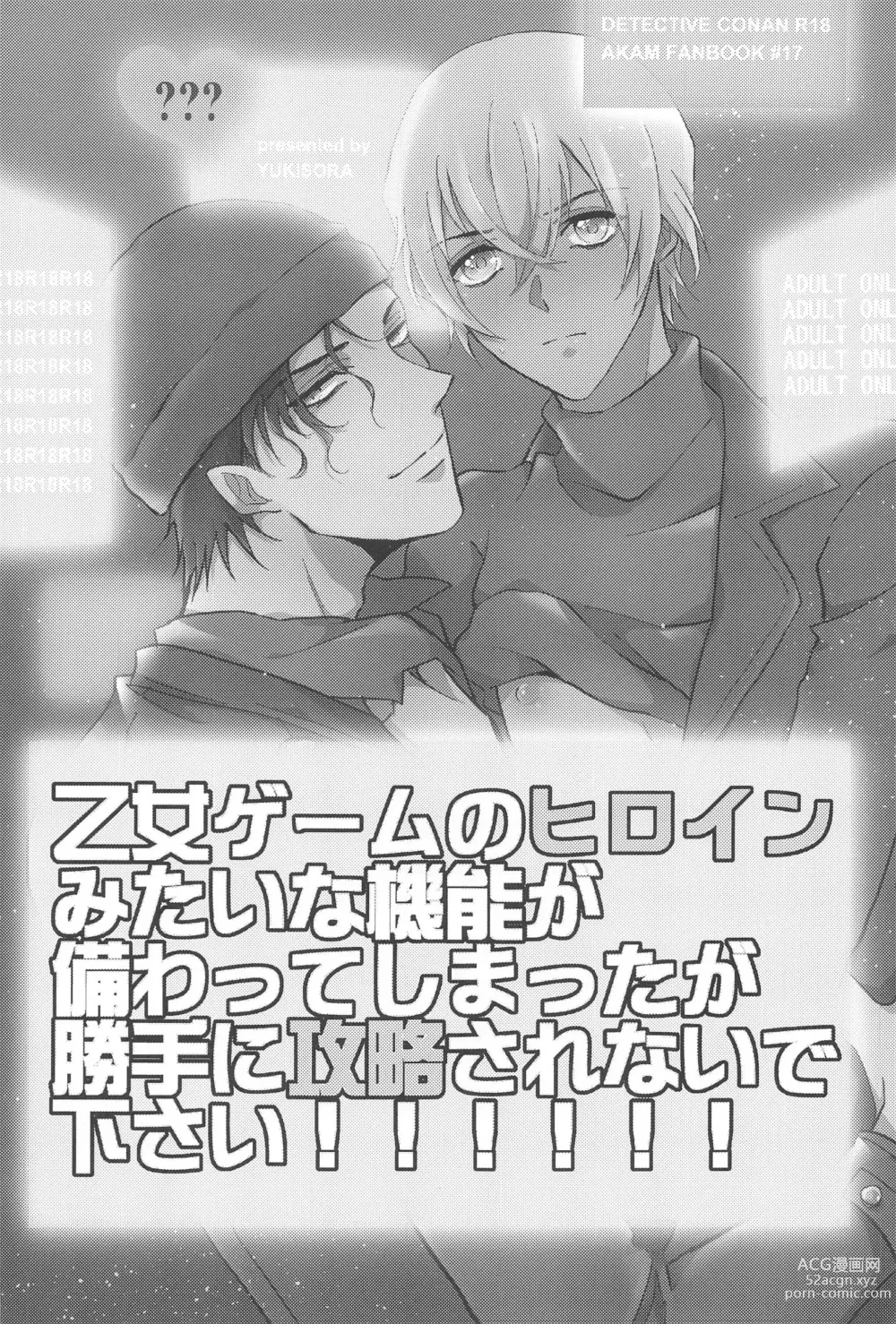 Page 2 of doujinshi Otome Game no Heroine Mitai na Kinou ga Sonawatte Shimatta ga Katte ni Kouryaku Sarenaide Kudasai!!!!!!