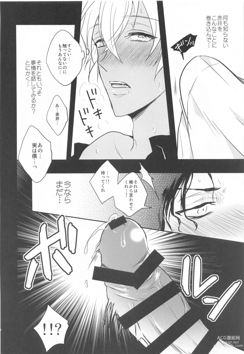 Page 19 of doujinshi Otome Game no Heroine Mitai na Kinou ga Sonawatte Shimatta ga Katte ni Kouryaku Sarenaide Kudasai!!!!!!