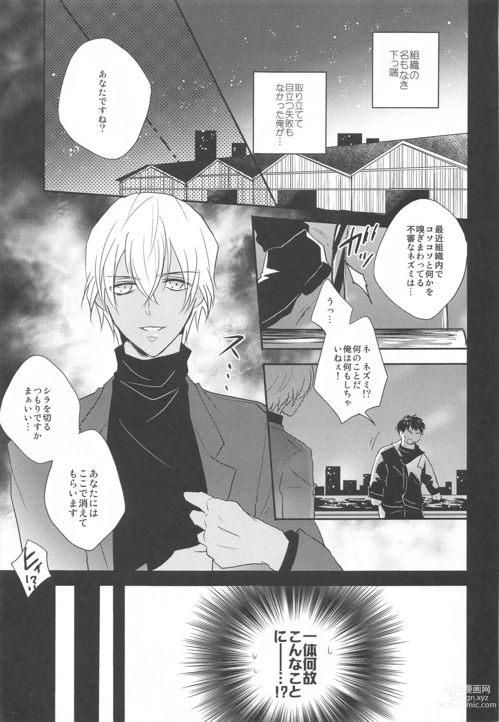 Page 4 of doujinshi Otome Game no Heroine Mitai na Kinou ga Sonawatte Shimatta ga Katte ni Kouryaku Sarenaide Kudasai!!!!!!