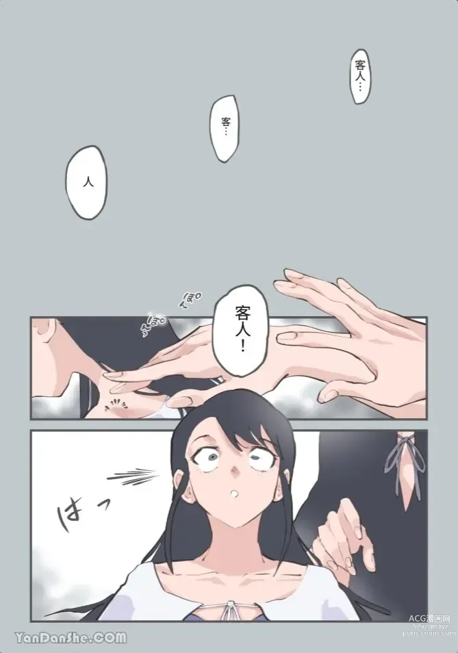 Page 57 of doujinshi Kokotte Hair Salon desu yo ne!?