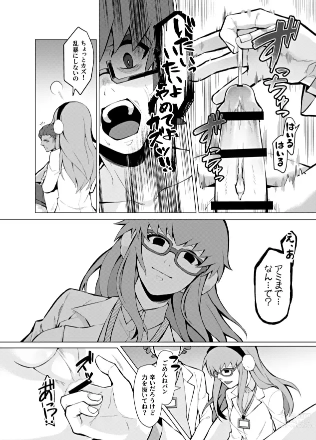 Page 14 of doujinshi Henai Izonshou