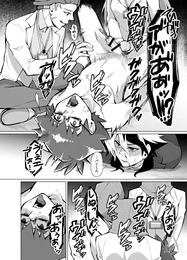 Page 16 of doujinshi Henai Izonshou