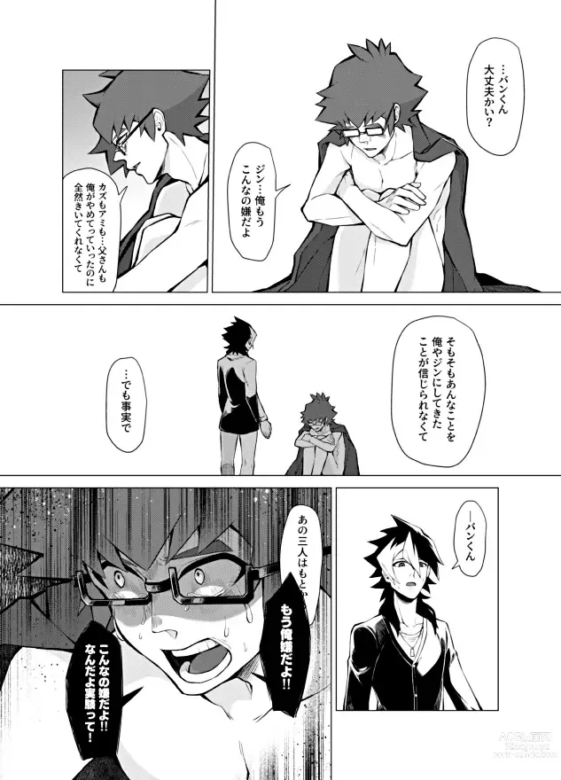 Page 20 of doujinshi Henai Izonshou