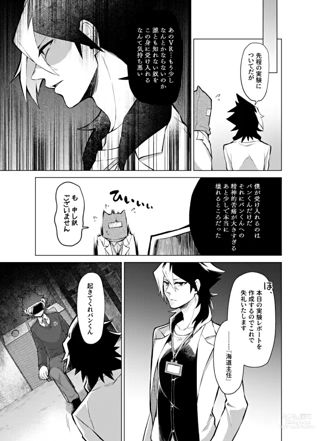 Page 31 of doujinshi Henai Izonshou