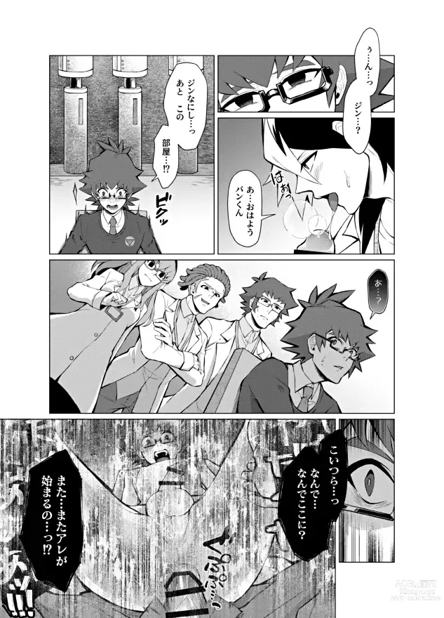 Page 33 of doujinshi Henai Izonshou