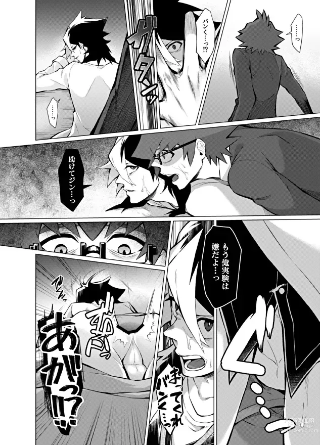 Page 34 of doujinshi Henai Izonshou