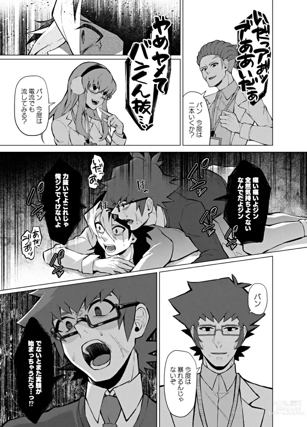 Page 35 of doujinshi Henai Izonshou