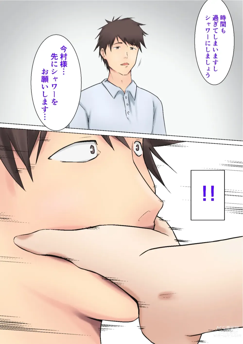 Page 8 of doujinshi Musoji kara Ukerareru Sei Service Delivery Helper