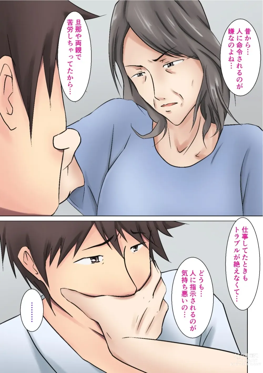 Page 9 of doujinshi Musoji kara Ukerareru Sei Service Delivery Helper