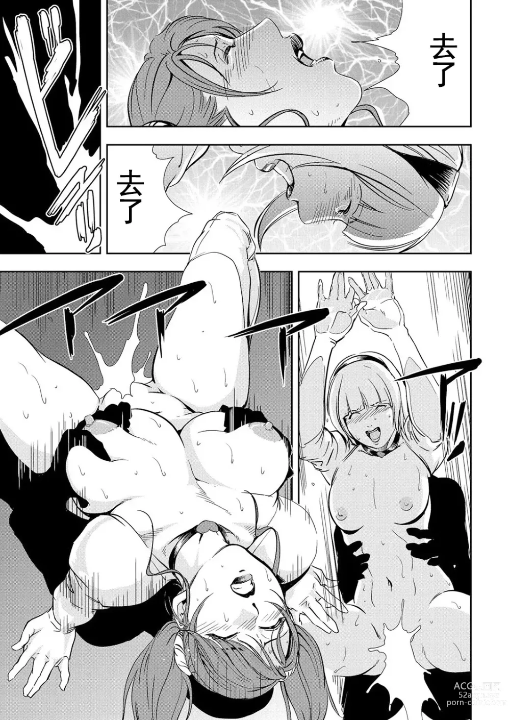 Page 72 of manga 肉秘書・友紀子 Vol.12