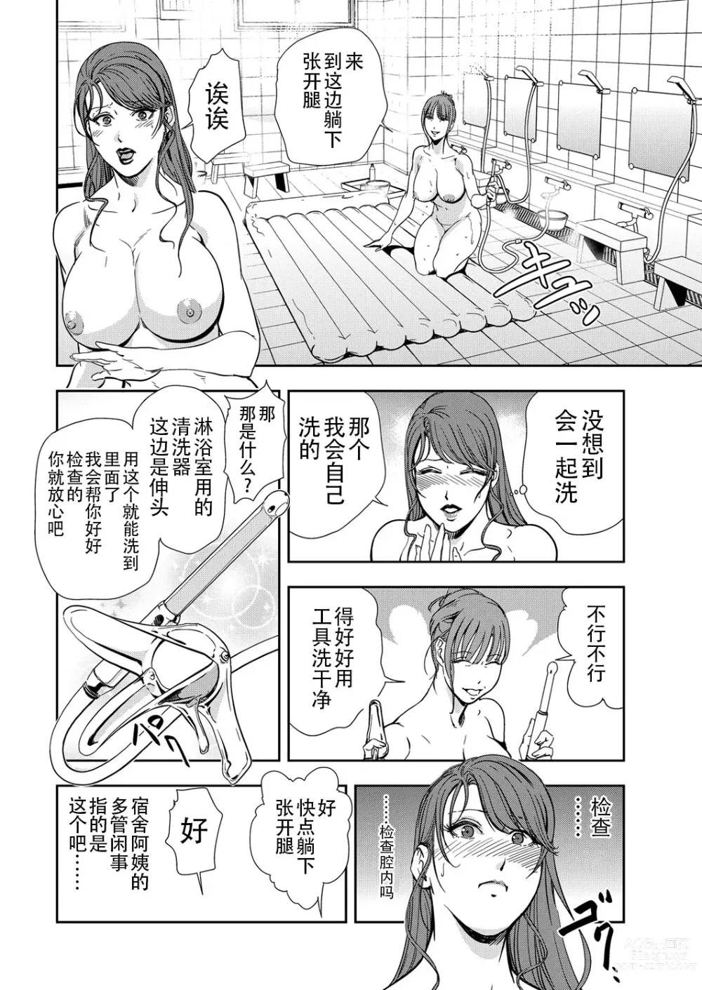 Page 13 of manga 肉秘書・友紀子 Vol.13