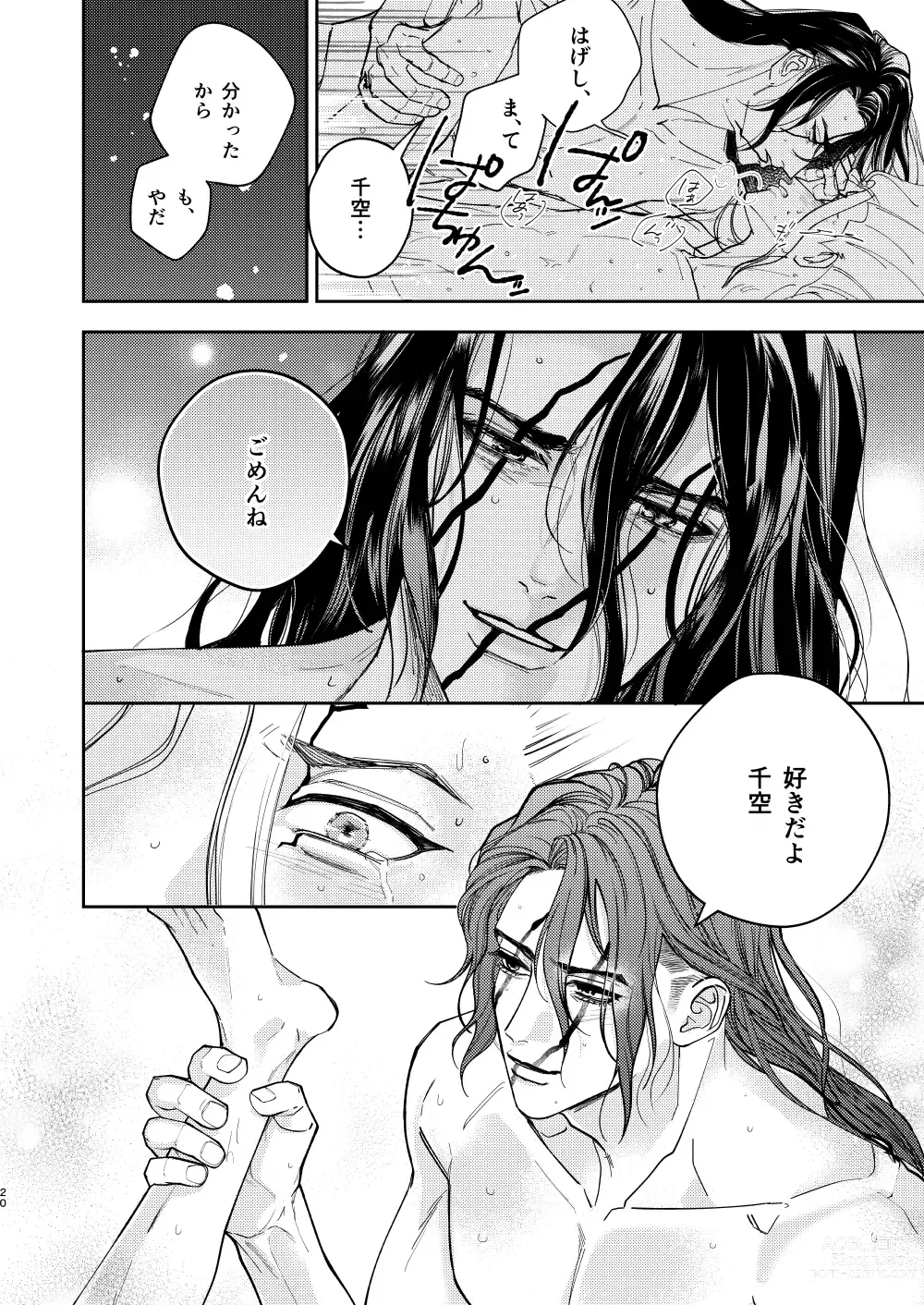 Page 20 of doujinshi es