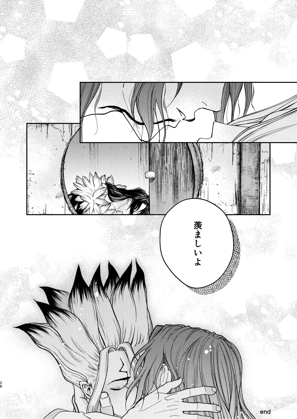 Page 26 of doujinshi es