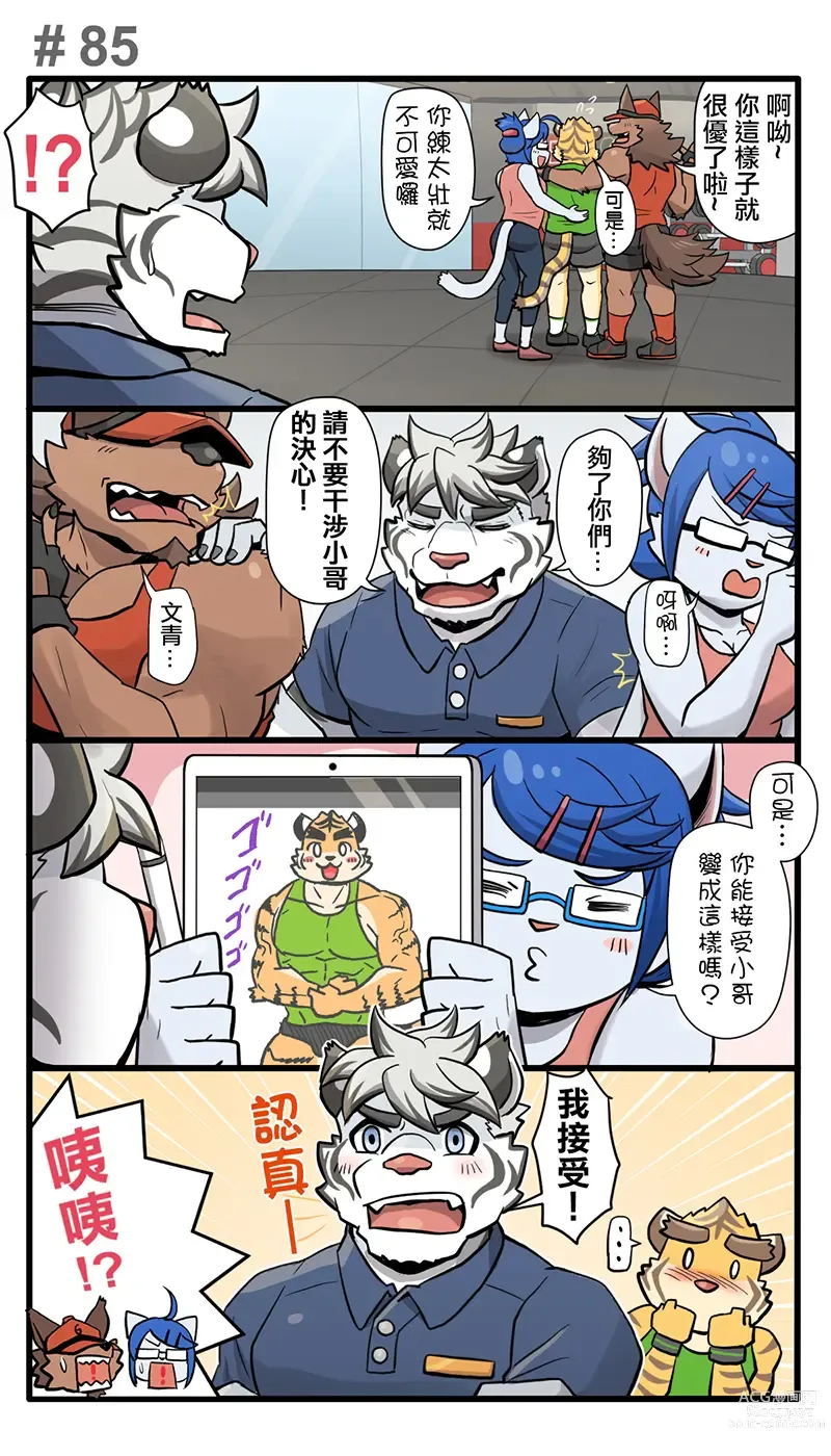 Page 114 of doujinshi Gym Pals