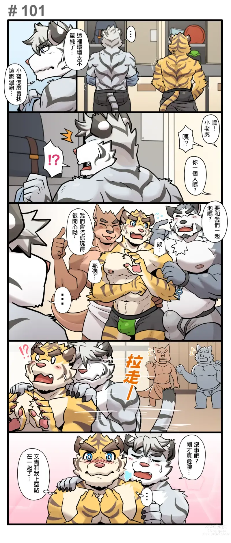 Page 130 of doujinshi Gym Pals