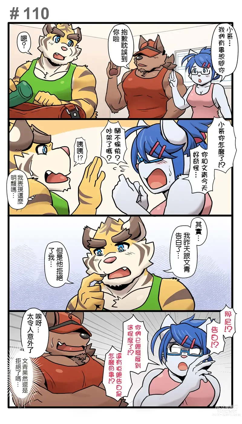 Page 147 of doujinshi Gym Pals