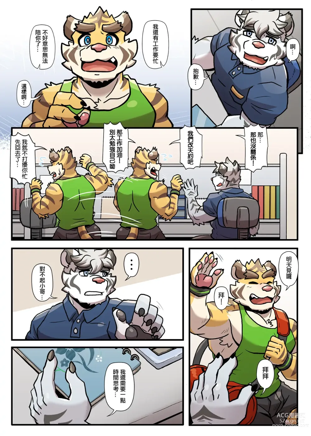 Page 169 of doujinshi Gym Pals