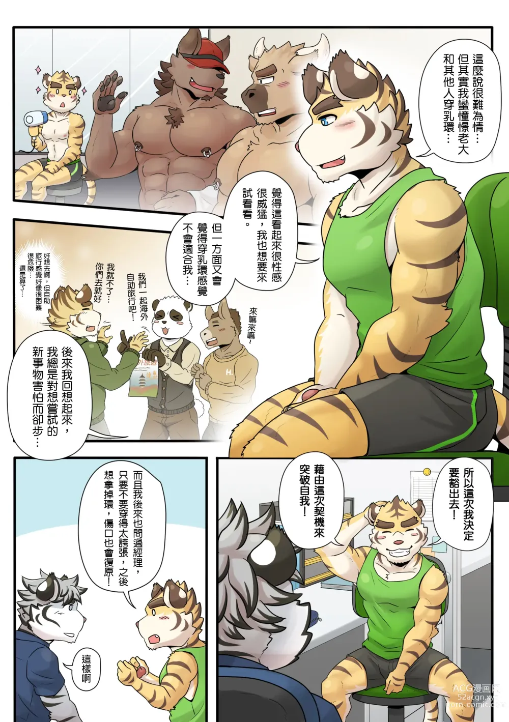 Page 45 of doujinshi Gym Pals