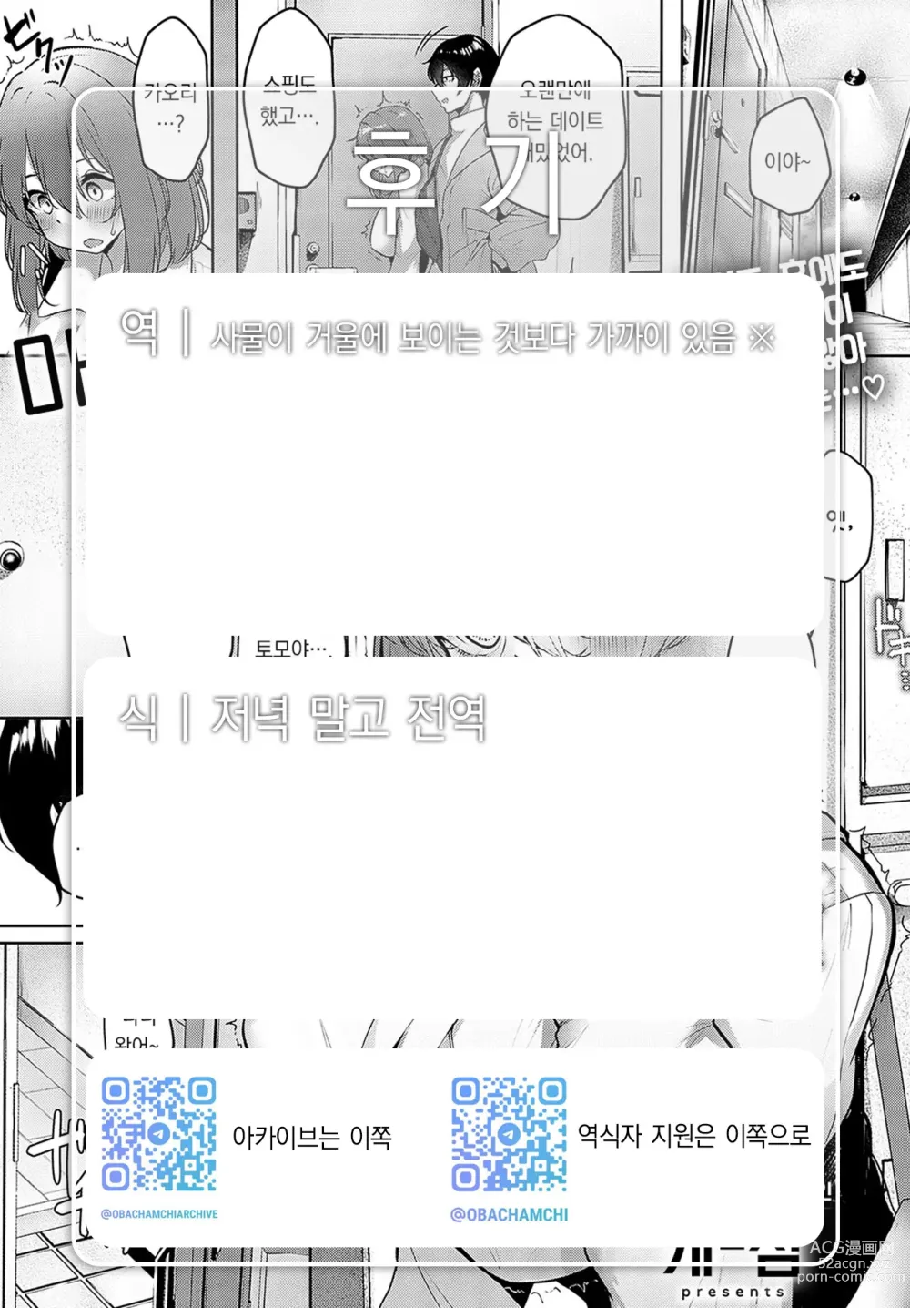 Page 26 of manga 마음 맞는 두 사람