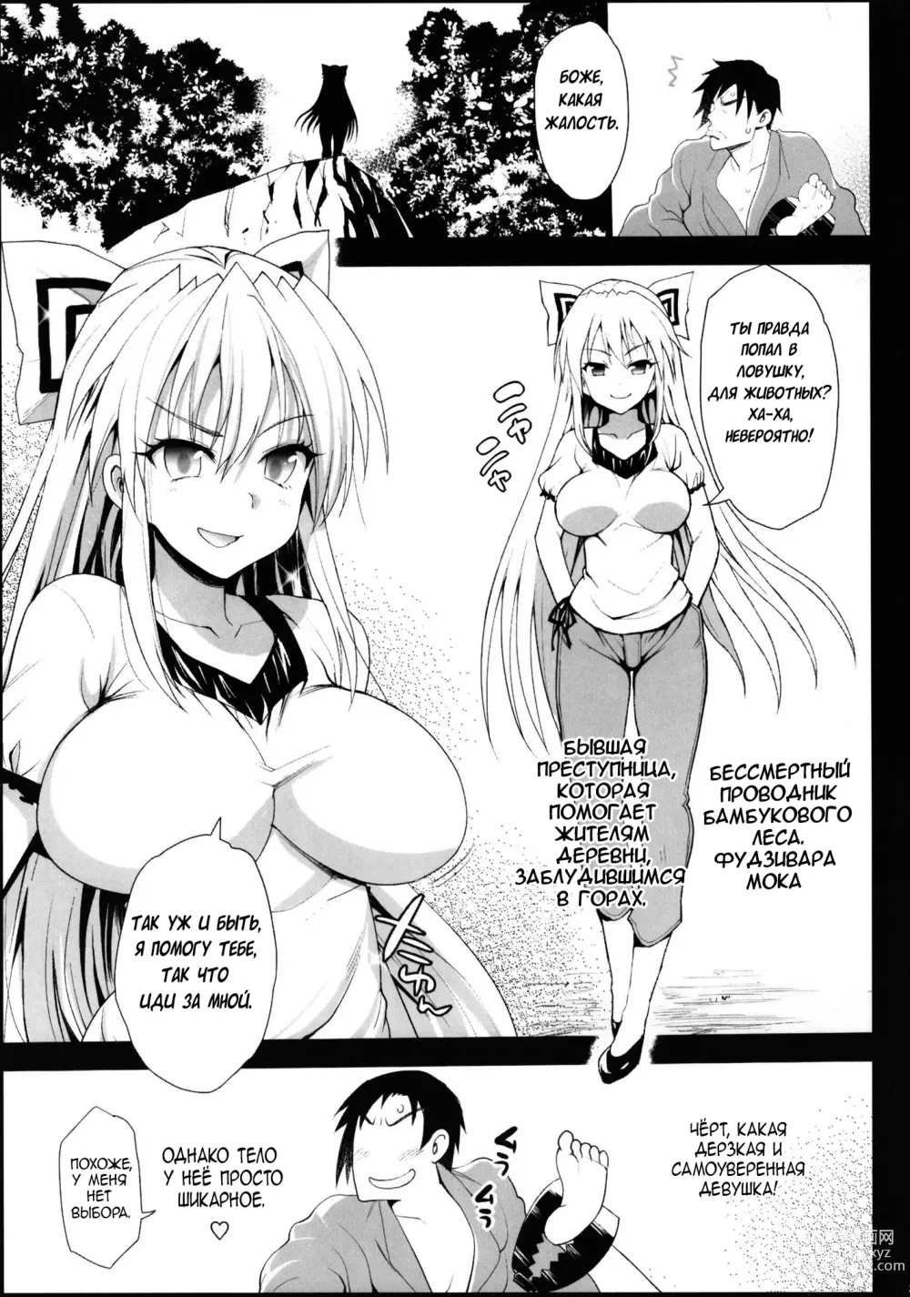 Page 4 of doujinshi Загипнотизированная Мока