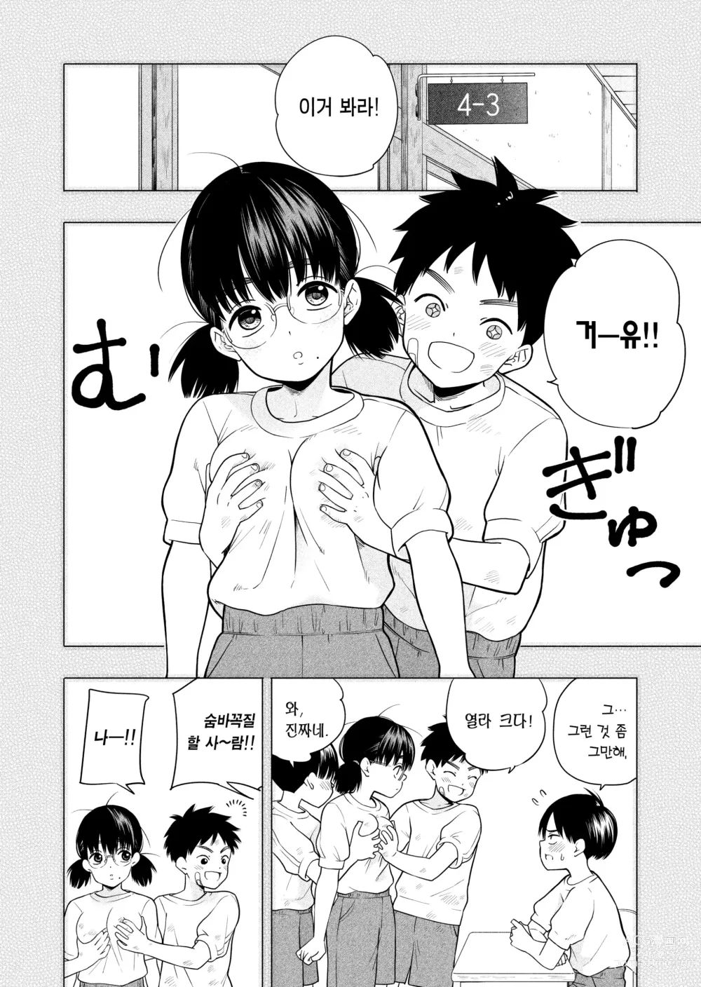 Page 2 of doujinshi 원해서, 바래서.