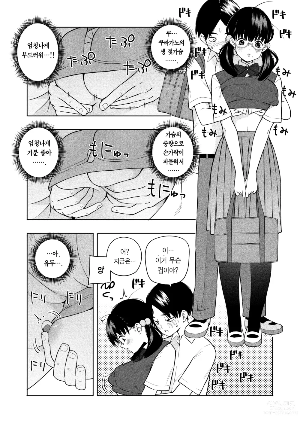 Page 14 of doujinshi 원해서, 바래서.