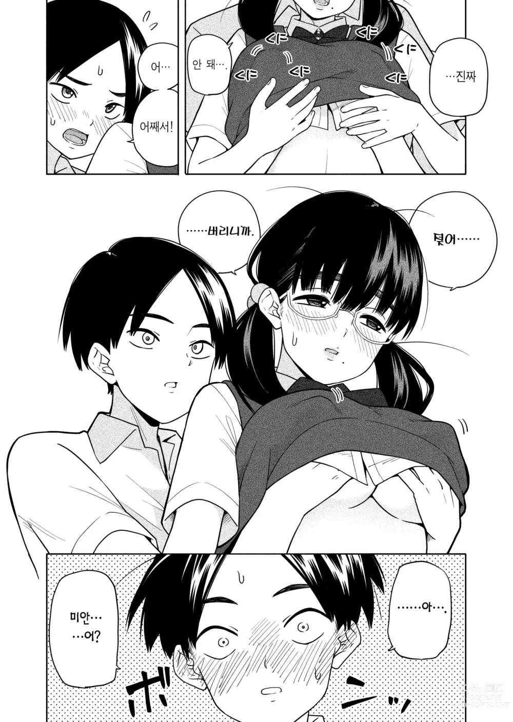 Page 16 of doujinshi 원해서, 바래서.