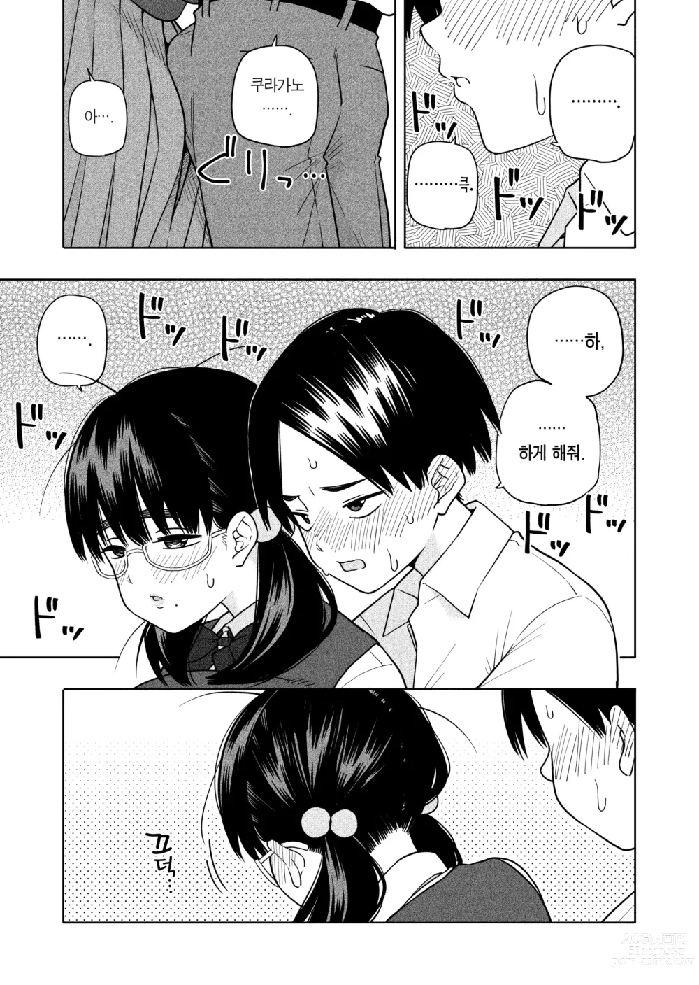 Page 17 of doujinshi 원해서, 바래서.